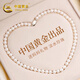中國黃金（CHINA GOLD）淡水珍珠項鏈媽媽款天然毛衣鏈38婦女神節禮物送媽媽生日 珍愛(ài)珍珠項鏈【今/次日達】