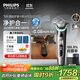 飛利浦（PHILIPS）電動(dòng)剃須刀全新一代旋護式新9系pro+ -0.08mm皮下凈剃刮胡刀  升級清潔倉 生日禮物送父親國家補貼
