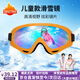 DRATRA專(zhuān)業(yè)滑雪鏡滑冰護目鏡防霧防塵防爆登山戶(hù)外騎行運動(dòng)眼鏡防風(fēng)鏡 桔色炫彩片（兒童成人通用）