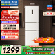 美菱（MeiLing）離子凈271升三門(mén)冰箱三開(kāi)門(mén)家用變頻一級省電風(fēng)冷無(wú)霜宿舍租房小戶(hù)型冰箱BCD-271WP3CX白國家補貼