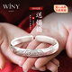 唯一（Winy）銀手鐲足銀9999實(shí)心鐲子女款老人長(cháng)輩純銀飾品新年送媽媽生日禮物