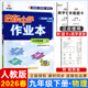 2026春 啟東中學(xué)作業(yè)本九年級下冊數學(xué)語(yǔ)文英語(yǔ)物理歷史道德與法治人教北師華師江蘇版初三九年級下冊教材同步訓練單元檢測卷 26春-九年級下冊 物理【人教版】