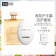 香奈兒（Chanel）香氛護手霜身體洗護套裝(護手霜(輕盈)50ml+嘉柏麗爾沐浴露200ml)