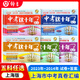 中考這十年上海市中考真卷匯編2024-2015語(yǔ)文數(shù)學(xué)英語(yǔ)物理化學(xué)含答案解析初中初三學(xué)生總復(fù)習(xí)上海中考?xì)v年真題試卷 中考這十年 五本套裝