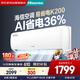 海信（Hisense）空調掛機1.5匹易省電AI省電大風(fēng)量防直吹新一級能效變頻冷暖空調掛機KFR-35GW/K200-X1(G)