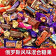【五大袋5斤裝】俄羅斯風(fēng)味混合糖巧克力混合風(fēng)味巧克力散裝多種 超值囤年貨裝【買(mǎi)三袋送兩袋】五大袋5斤裝 獨立包裝【甜而不膩】老人小孩都能吃