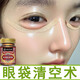 眼霜淡化黑眼圈細紋眼袋神器祛消淡化特別嚴重急救男女通用除去 涂完就見(jiàn)效