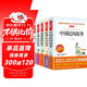快樂(lè )讀書(shū)吧五年級上冊（5冊）中國民間故事非洲民間歐洲民間列那狐的故事 一千零一夜