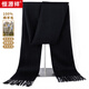恒源祥100%純羊毛純色流蘇圍巾男女秋冬本命年中國紅圍脖生日禮物 黑色【送手提袋】 均碼（30cm*180cm）