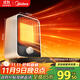 美的（Midea）【小身材】暖風(fēng)機家用/小太陽(yáng)取暖器/小型電暖器/電暖氣/電熱風(fēng)扇/暖手寶臺地兩用速熱便攜HFU15D
