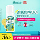 碧緹絲（batiste）旅行裝便攜免洗干發(fā)噴霧清爽高顱頂懶人神器蓬松祛味天然果香50ml