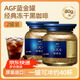 AGF日本進(jìn)口MAXIM藍金罐混合凍干速溶無(wú)蔗糖黑咖啡粉精選藍瓶80g*2瓶 【2罐】藍金罐80g*2