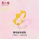 周六福蝶戲金玫瑰黃金戒指女?huà)D女節禮物計價(jià)A0123263 活口12號 約2.98g