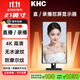 KHC27英寸4k直播錄播顯示器懟屏無(wú)水波紋防摩爾紋全/半無(wú)人直播間豎屏臺式防藍光IPS屏幕電腦顯示屏 27英寸4K直播顯示器Typec(屏幕)