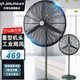 金羚工業(yè)風(fēng)扇落地扇強力牛角扇立式電風(fēng)扇大風(fēng)力商用金屬扇大功率壁扇工廠(chǎng)車(chē)間壁掛風(fēng)扇純銅電機 750落地扇/240W