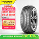鄧祿普（DUNLOP）輪胎/汽車(chē)輪胎 215/55R16 93W SP FASTRESPONSE 原廠(chǎng)配套大眾邁騰