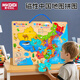 MKBIBI中國地理地圖磁性拼圖3-6歲兒童版早教木質(zhì)磁力掛畫(huà)幼兒園禮物