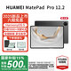 華為平板MatePad Pro 12.2英寸 2025款 鴻蒙5操作系統雙層OLED全面屏娛樂(lè )辦公學(xué)習平板電腦HW11E 硯黑 WiFi 12GB+512GB 柔光版 官方標配+禮品【曬單送禮】