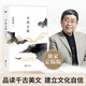 余秋雨中國文脈 余秋雨 新版文化苦旅 文學(xué)散文  余秋雨 中國文化課 老子通釋 周易簡(jiǎn)釋 文學(xué)散文集 磨鐵圖書(shū) 正版包郵