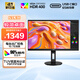 AOC 27英寸 4K IPS廣色域 HDR400 Type-C65W 旋轉升降 出廠(chǎng)校色 節能認證 辦公電腦顯示器 U27N3RN