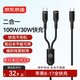 京東京造數據線(xiàn)二合一蘋(píng)果17/16充電線(xiàn)PD100W/30W快充線(xiàn)一拖二頭適用蘋(píng)果全系安卓手機iPad平板筆記本
