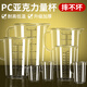 紀儷田pc亞克力量杯帶刻度商用奶茶店實(shí)驗室專(zhuān)用大容量計量杯500ml