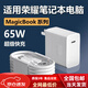 榮耀（HONOR）適配原裝榮耀Magicbook14/15/16筆記本電腦65W充電器快充頭數據專(zhuān)用充電頭超級閃充套裝手機充電線(xiàn) 65W快充頭+2米專(zhuān)用線(xiàn)1條