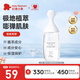 紅色小象爽膚水 保濕補水 寶媽護膚品化妝品 南極冰川單胞菌精華水150ml