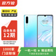 華為 HUAWEI P30 4G安卓智能 全網(wǎng)通 二手手機國行優(yōu)惠券補貼 天空之境 8G+128G
