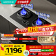 華帝（VATTI）【雙邊定時(shí)+納米科技面板】國家補貼20%家用燃氣灶天然氣嵌入式5.2kW猛火煤氣爐雙灶具灶臺i10306D