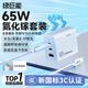 綠巨能（llano）65W氮化鎵筆記本電腦充電器PD折疊腳 蘋(píng)果17MacBook Pro華為小米聯(lián)想iPad Pro平板多口電源適配器