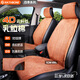 RATHBONE拉姆斯翻毛皮汽車(chē)坐墊乳膠填充四季通用打孔透氣半包圍冬季車(chē)座墊