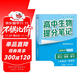 張雪峰 2025版高中生物提分筆記 高中提分筆記生物 高考高頻考點(diǎn)大全重點(diǎn)難點(diǎn)突破高一高二高三上下冊(cè)教材同步復(fù)習(xí)資料 張雪峰