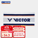 威克多（VICTOR）羽毛球毛巾100%棉勝利吸汗大方巾網(wǎng)球籃球運動(dòng)毛巾吸汗全棉TW181 TW167 A白色【120x60cm】