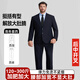 胖大俊大碼西服套裝男士微彈職業(yè)正裝商務(wù)西裝新郎伴郎結婚禮服 深藍7XL