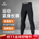 準者健身長(cháng)褲高彈速干運動(dòng)加絨套裝跑步騎行壓縮衣服打底緊身褲子男 ZZ1601135純正黑 【長(cháng)褲】 XL (180)