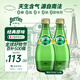 巴黎水（Perrier）經(jīng)典原味氣泡水330ml*24玻璃瓶整箱 0糖0脂0卡天然含氣無(wú)糖礦泉水