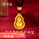 老廟黃金吊墜古法旋轉葫蘆如意福祿掛墜送老婆媽媽母親節禮物生日禮物 約8.59g
