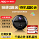 AOC家用免插電攝像頭小型4K超清監控器手機遠程門(mén)口可充電室內高清無(wú)線(xiàn)WiFi錄音錄像電池攝像機 WiFi頂配版+遠程開(kāi)關(guān)+超清4K+30天循環(huán)錄像