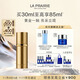 萊珀妮（La Prairie）金顏亮采潤養精華液護膚品禮盒修護保濕抗皺緊致舒緩生日禮物女