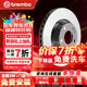 布雷博（Brembo）剎車(chē)前盤(pán)2輪迷你Cooper Clubman/MINI Cooper S寶馬118i120i/218i