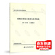 高速公路施工標準化技術(shù)指南 第一分冊  工地建設