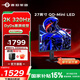 泰坦軍團 P275MS+ 27英寸2K 320Hz QD-MiniLED顯示器 DyDs黑洞視覺(jué)技術(shù)PC Tool HDR1000旋轉升降電競顯示器 27英寸 MiniLED 2K 320Hz
