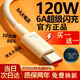 Type-C數據線(xiàn)6A適用華為榮耀超級快充100W/88W/66W/充電器線(xiàn)Pura 【官配正品】6A超級快充-1.5米*2