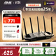 華碩（ASUS）【國家補貼】TUF小旋風(fēng)Pro電競WiFi7路由器家用無(wú)線(xiàn)千兆穿墻王路由 Aimesh隨心組全屋WiFi套裝
