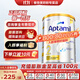 愛(ài)他美（Aptamil）澳洲白金版葉黃素DHA新西蘭嬰幼兒配方牛奶粉 【入群享特價(jià)】2段 效期27年7月 900g