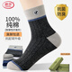 浪莎【10A抗菌+禮盒裝】襪子男純棉秋冬防臭男士中筒男襪 5雙