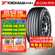 優(yōu)科豪馬（yokohama）橫濱汽車(chē)輪胎 BluEarth-XT AE61 235/50R20 104V威然捷豹路虎