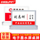 步頻 智能電子桌牌E6彩色雙面墨水屏會(huì )議室座位牌無(wú)紙化三角姓名展示牌T型臺卡臺簽席卡金屬價(jià)簽定制 7.5英寸-T型現代款【手機+電腦+云遠程】