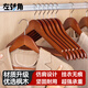 左轉角實(shí)木衣架掛衣楓木衣掛木質(zhì)衣服撐子家用衣柜衣?lián)?  復古色10支